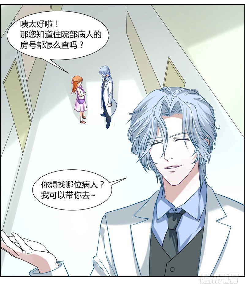 宝贝，我们许是前世有缘~-第37话