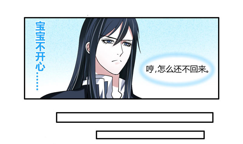 宝贝，我们许是前世有缘~-第37话