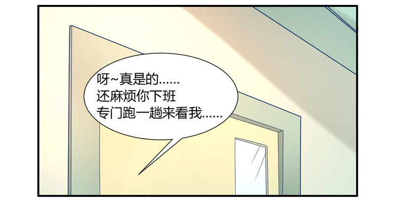 宝贝，我们许是前世有缘~-第37话
