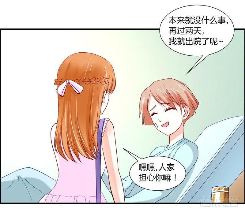 宝贝，我们许是前世有缘~-第37话