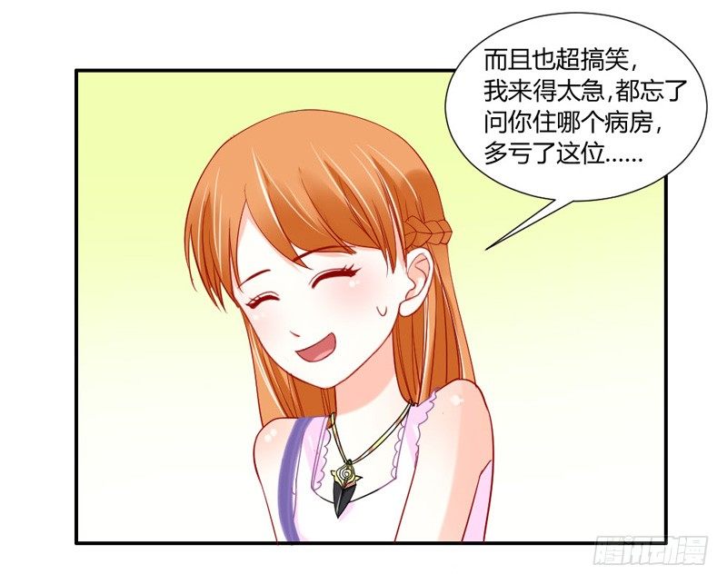 宝贝，我们许是前世有缘~-第37话