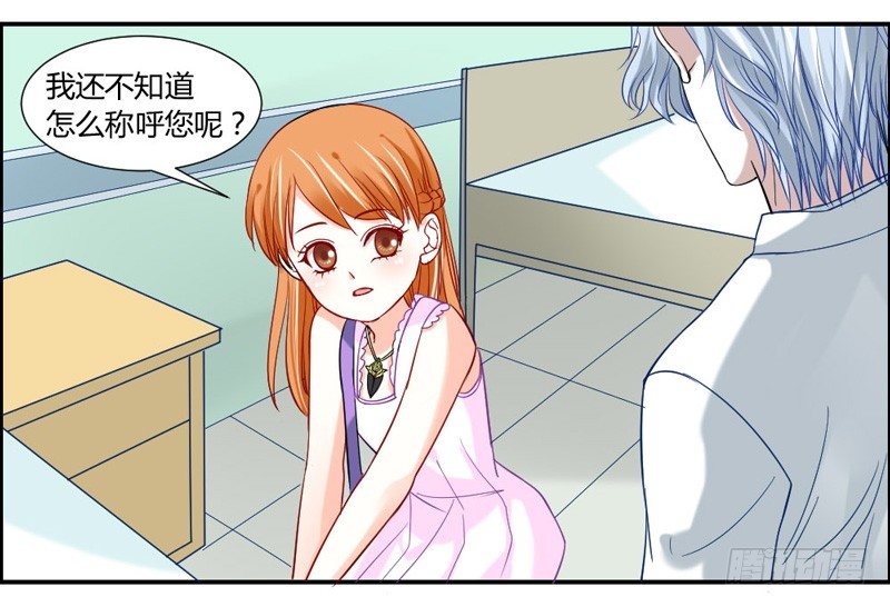 宝贝，我们许是前世有缘~-第37话