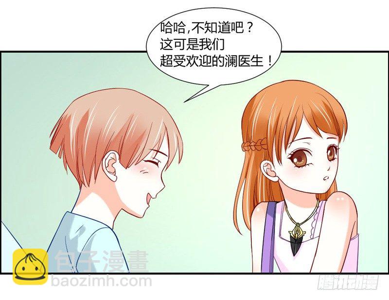 宝贝，我们许是前世有缘~-第37话