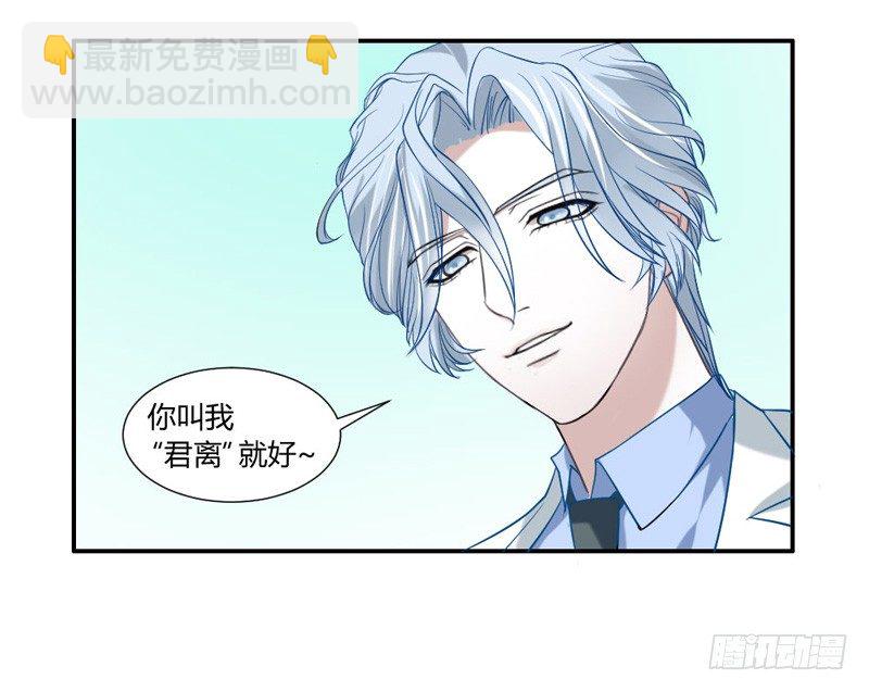 宝贝，我们许是前世有缘~-第37话