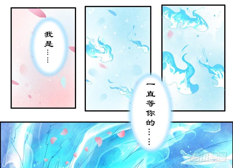 宝贝，我们许是前世有缘~-第37话