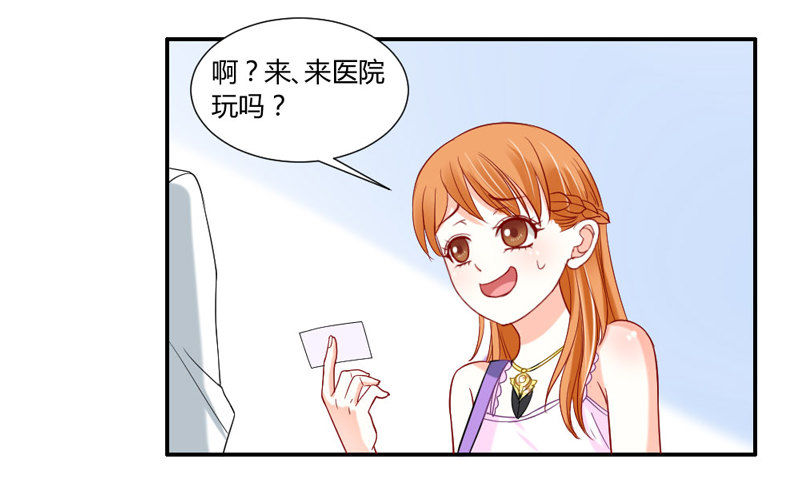 让我送你回家-第39话
