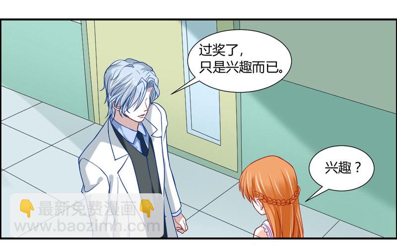 让我送你回家-第39话