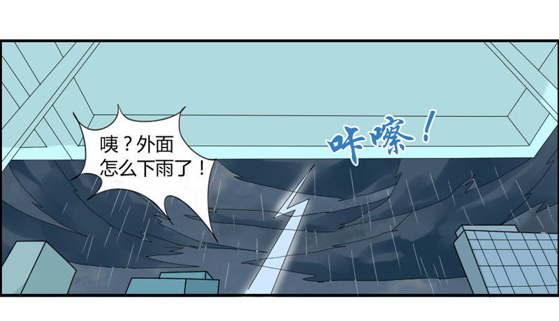 让我送你回家-第39话