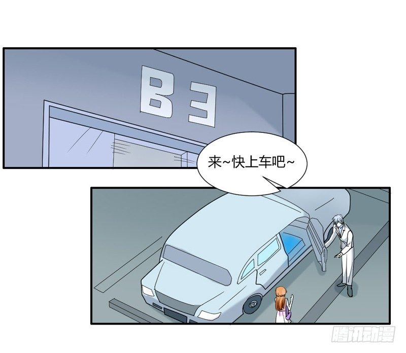 让我送你回家-第39话