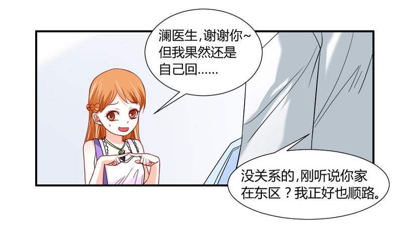 让我送你回家-第39话