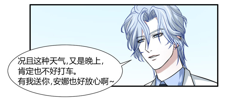 让我送你回家-第39话