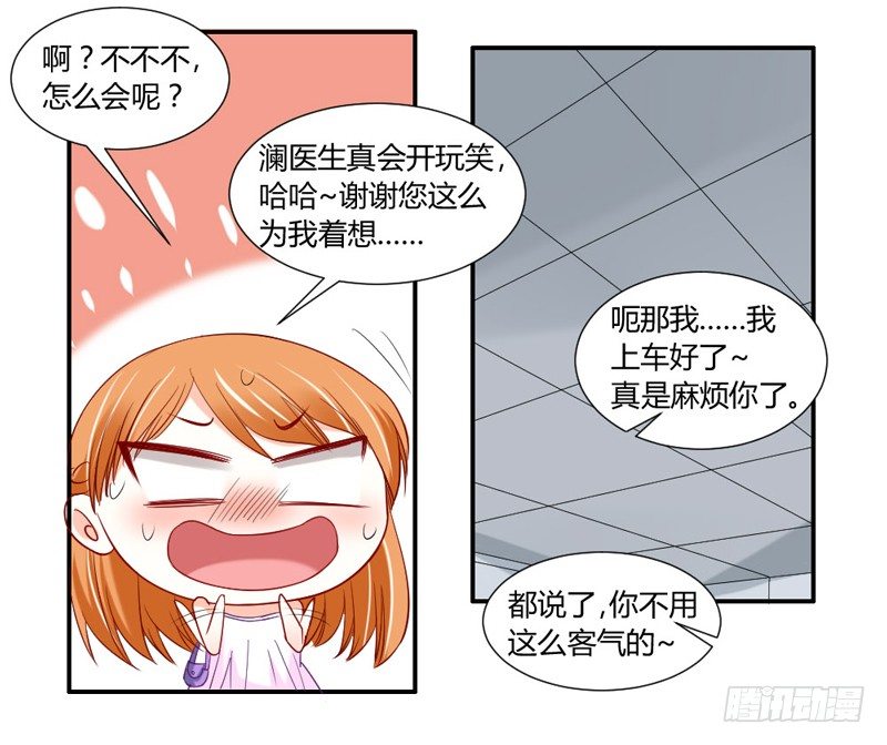 让我送你回家-第39话