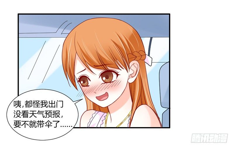 让我送你回家-第39话
