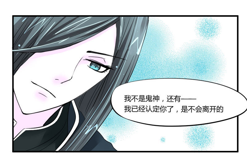 危机？魔王冷对前男友！(1/2)-第5话