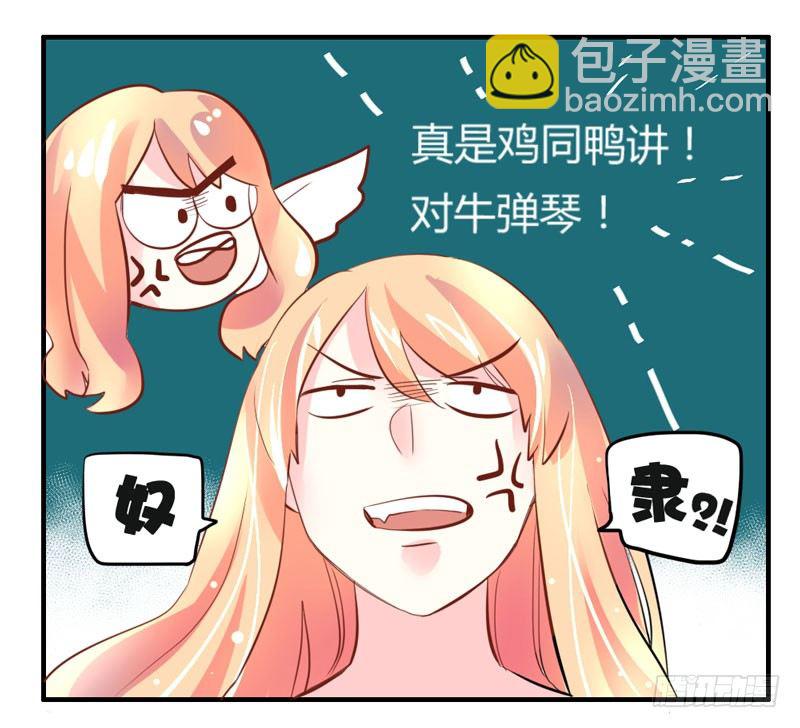 危机？魔王冷对前男友！(1/2)-第5话