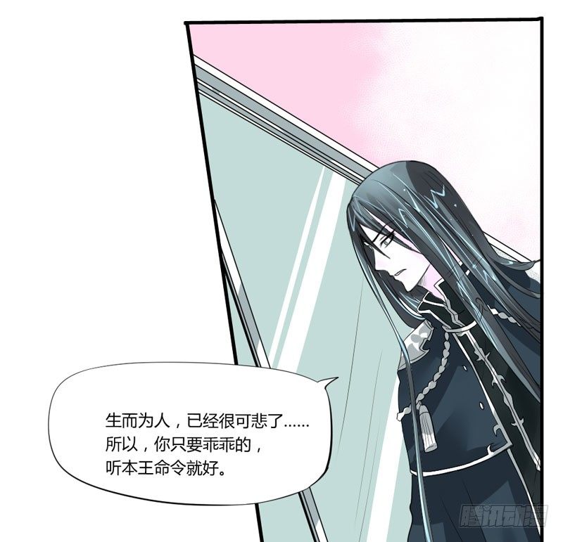 危机？魔王冷对前男友！(1/2)-第5话