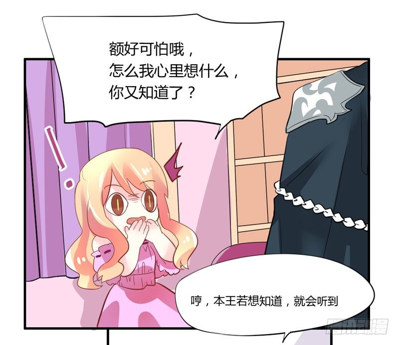 危机？魔王冷对前男友！(1/2)-第5话