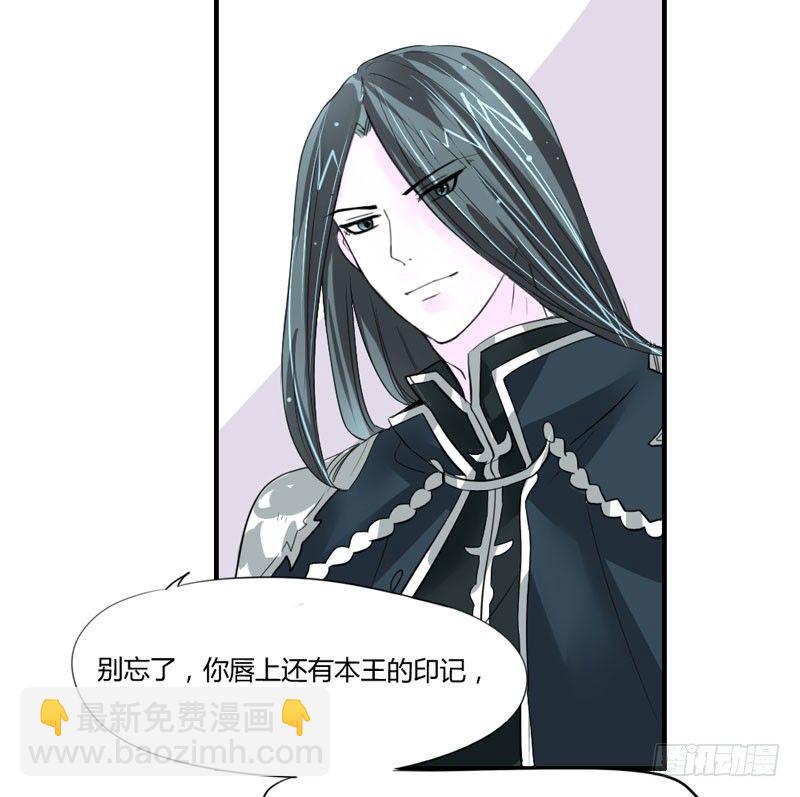 危机？魔王冷对前男友！(1/2)-第5话
