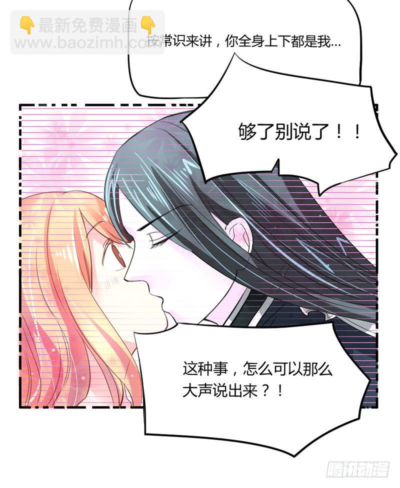 危机？魔王冷对前男友！(1/2)-第5话