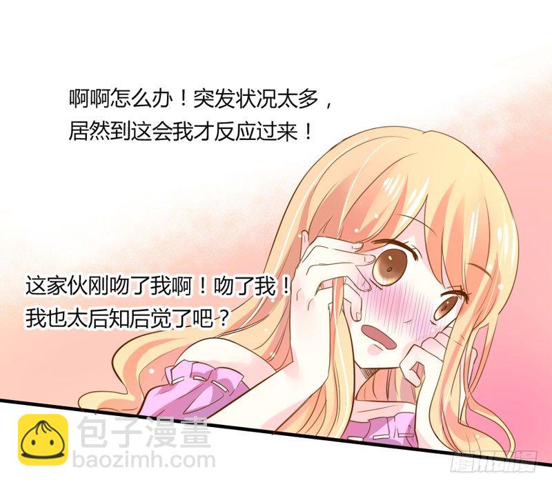 危机？魔王冷对前男友！(1/2)-第5话