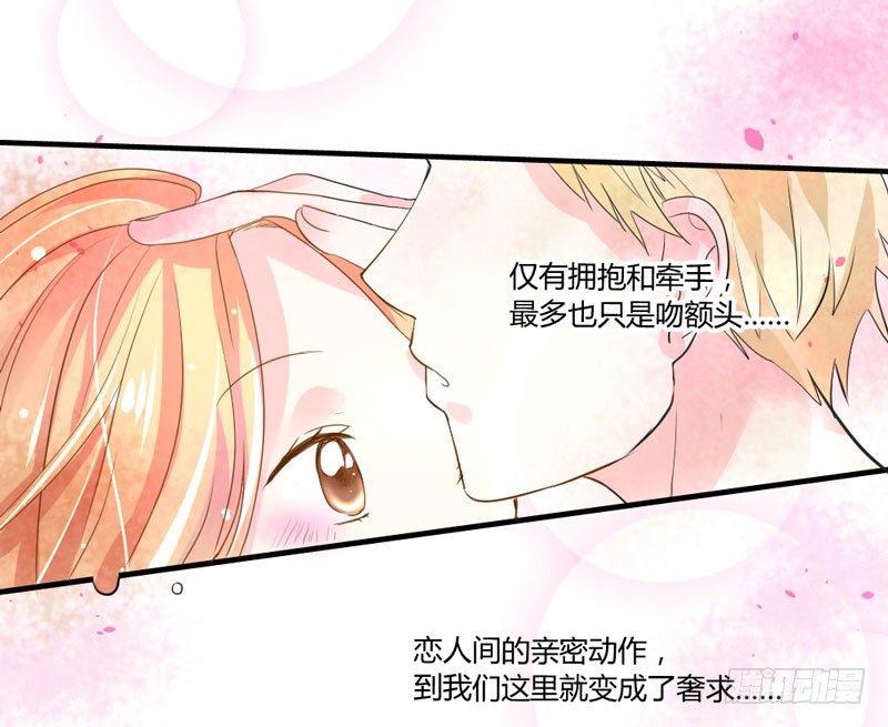 危机？魔王冷对前男友！(1/2)-第5话