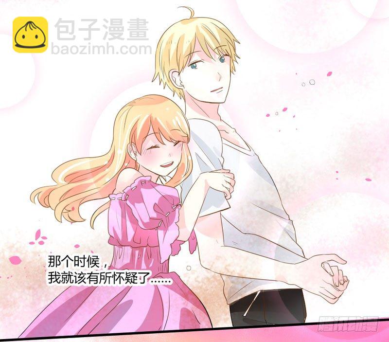 危机？魔王冷对前男友！(1/2)-第5话
