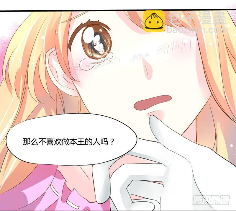 危机？魔王冷对前男友！(1/2)-第5话