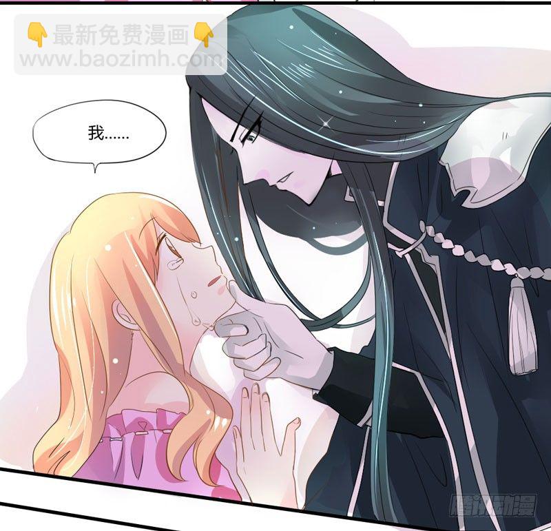 危机？魔王冷对前男友！(1/2)-第5话