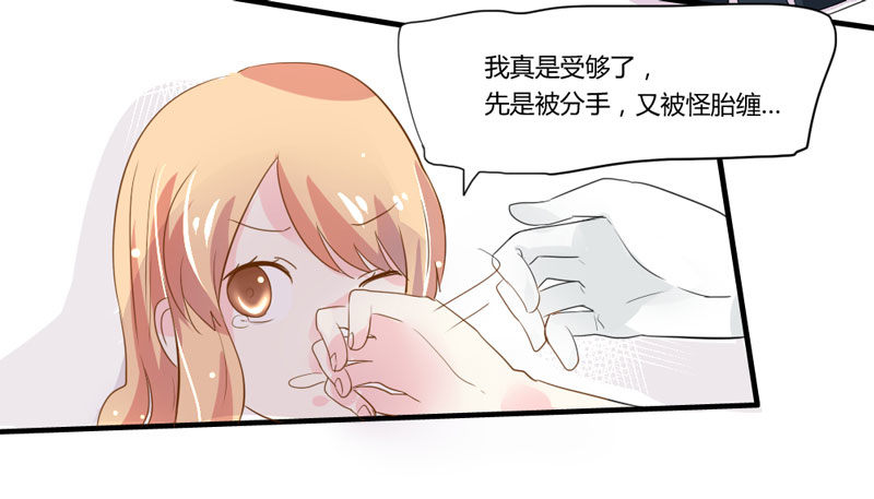 危机？魔王冷对前男友！(1/2)-第5话