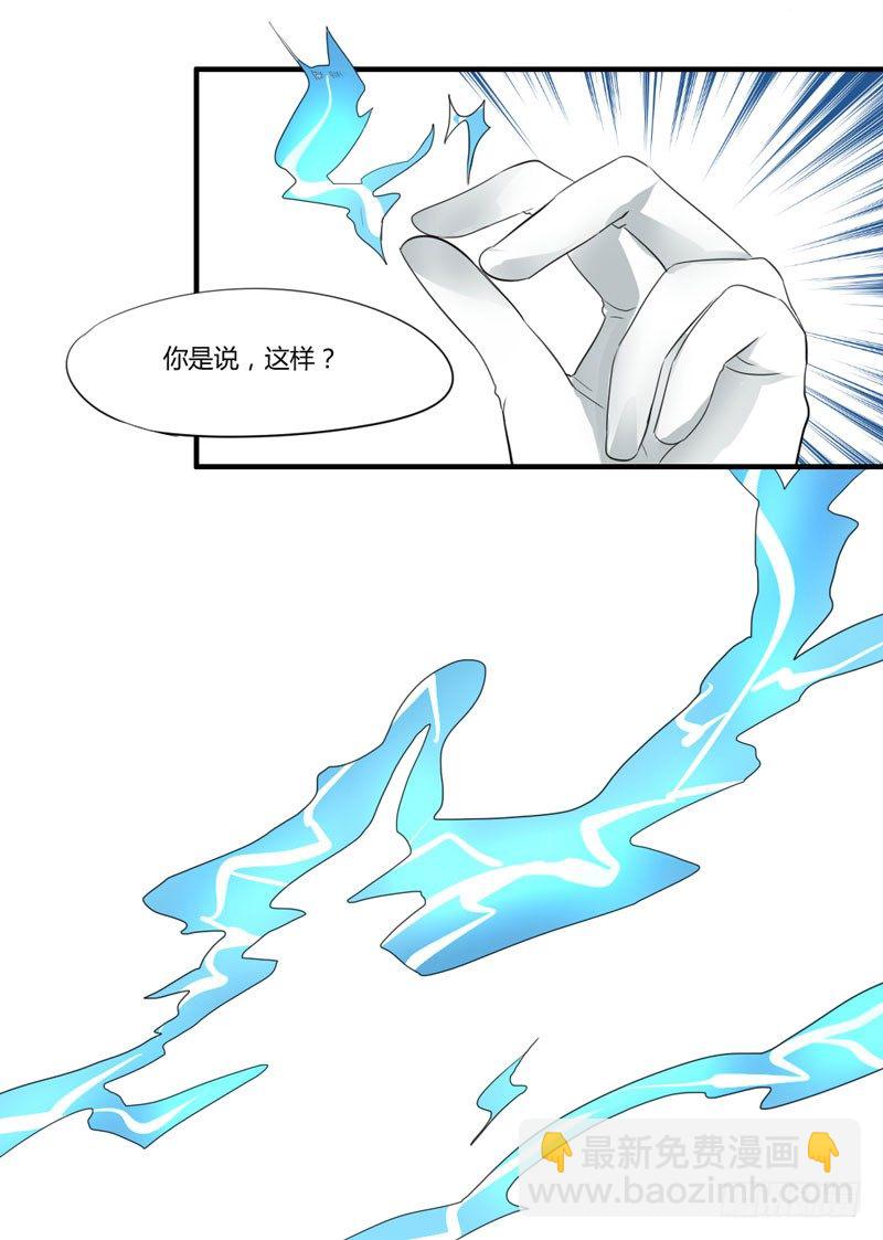 危机？魔王冷对前男友！(1/2)-第5话