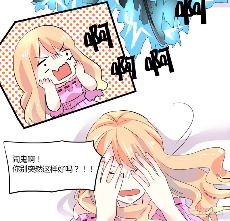 危机？魔王冷对前男友！(1/2)-第5话