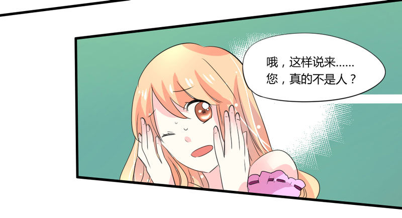危机？魔王冷对前男友！(1/2)-第5话