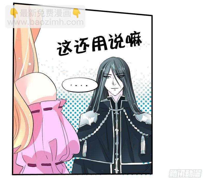 危机？魔王冷对前男友！(1/2)-第5话