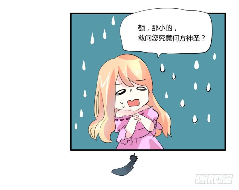 危机？魔王冷对前男友！(1/2)-第5话