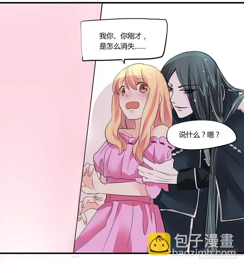 危机？魔王冷对前男友！(1/2)-第5话