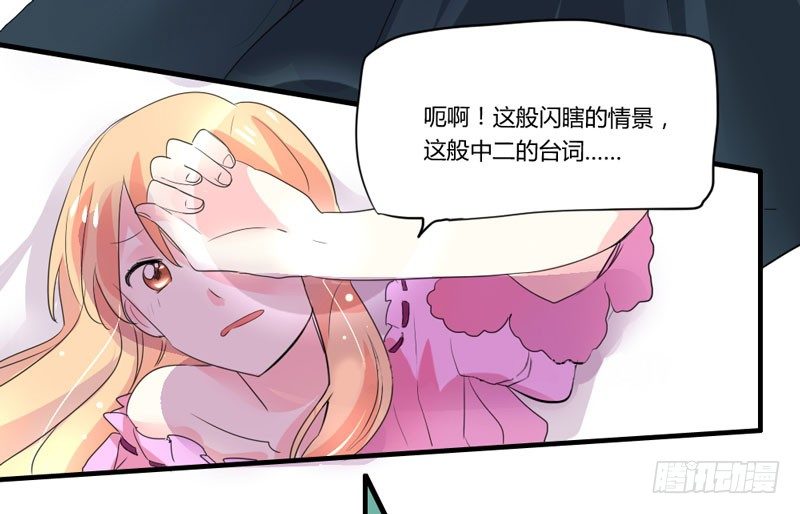 危机？魔王冷对前男友！(1/2)-第5话