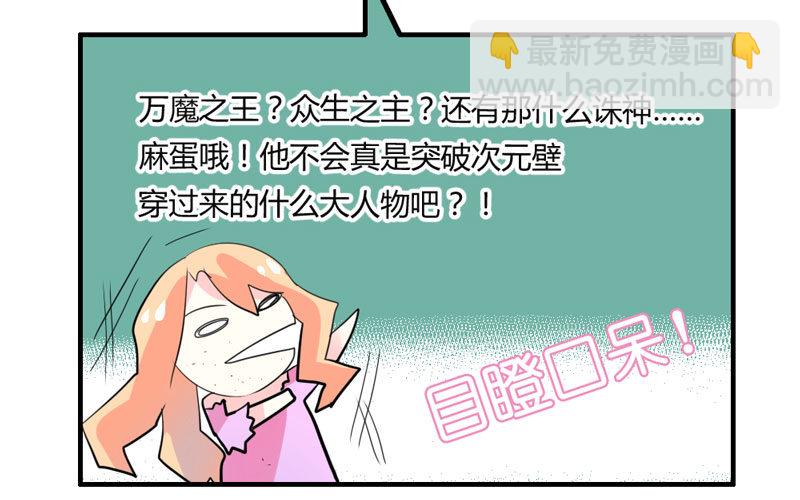 危机？魔王冷对前男友！(1/2)-第5话
