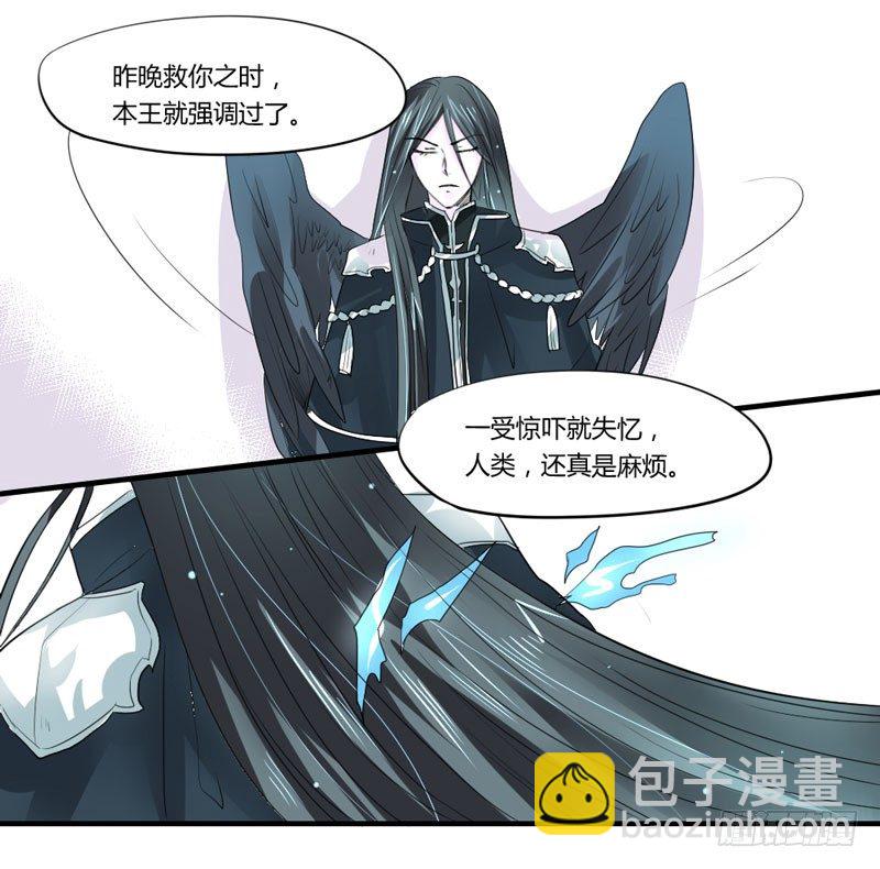 危机？魔王冷对前男友！(1/2)-第5话