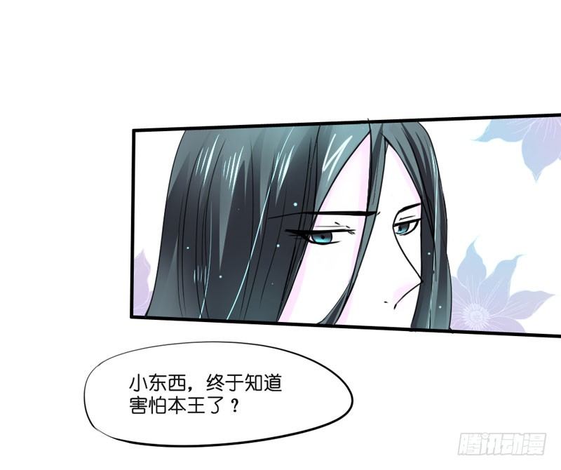 危机？魔王冷对前男友！(1/2)-第5话