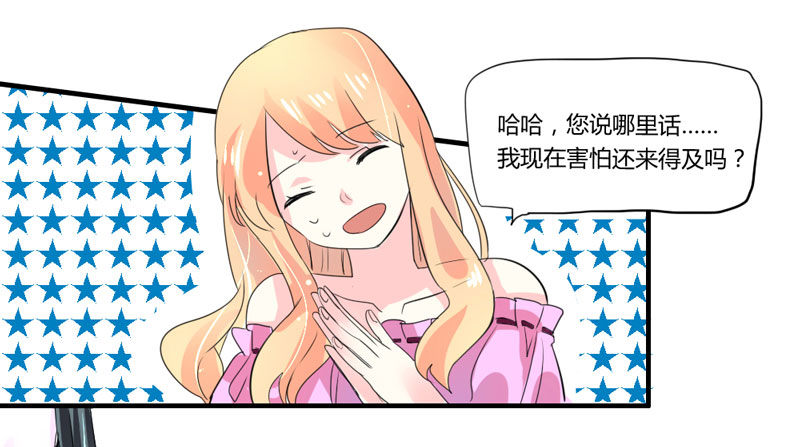 危机？魔王冷对前男友！(1/2)-第5话