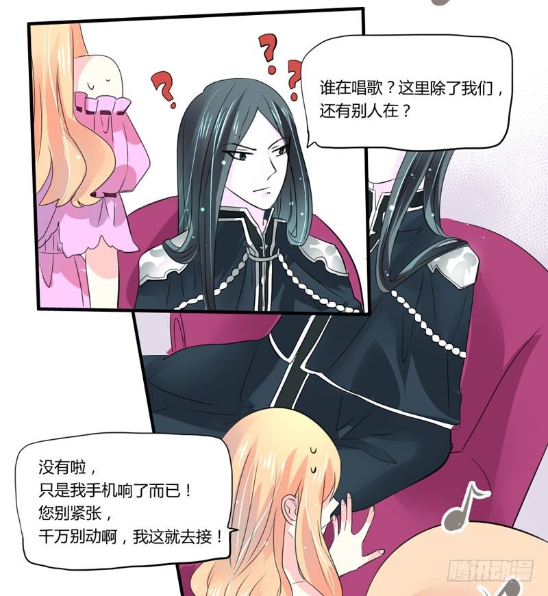 危机？魔王冷对前男友！(1/2)-第5话