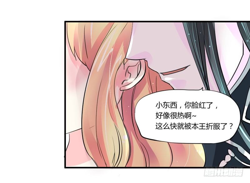 危机？魔王冷对前男友！(1/2)-第5话