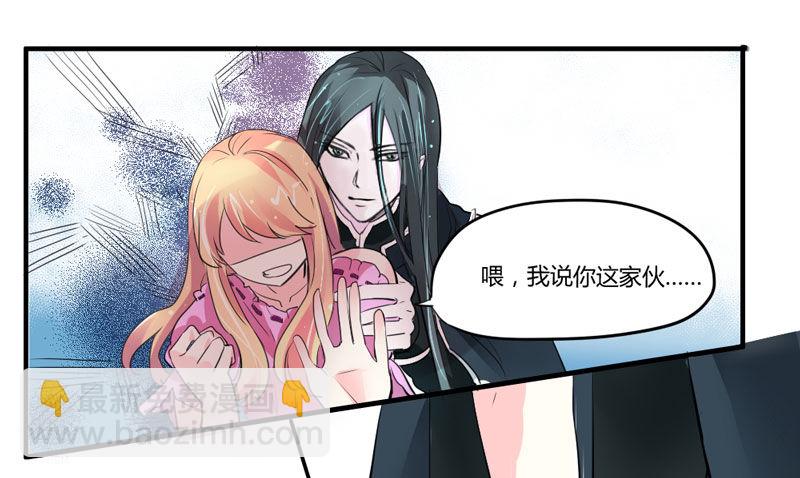 危机？魔王冷对前男友！(1/2)-第5话