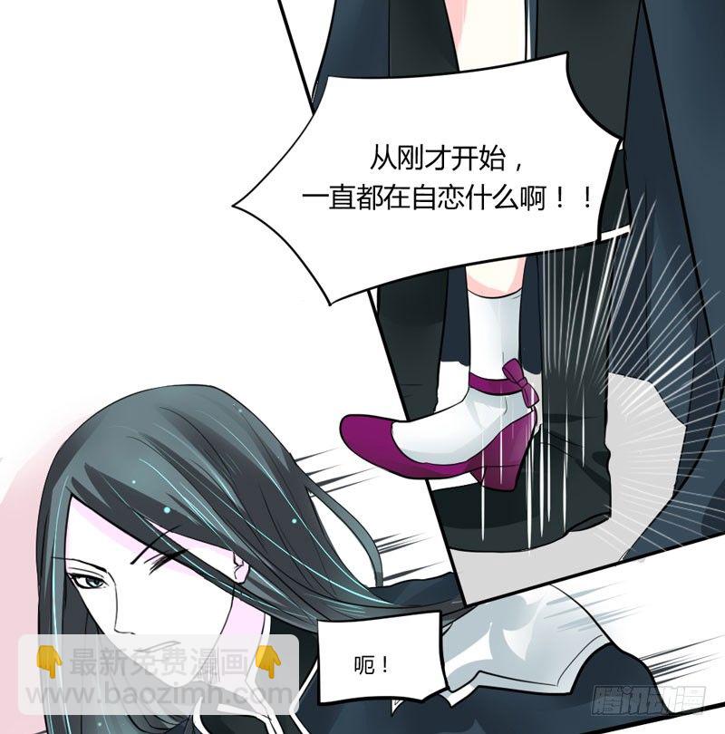 危机？魔王冷对前男友！(1/2)-第5话