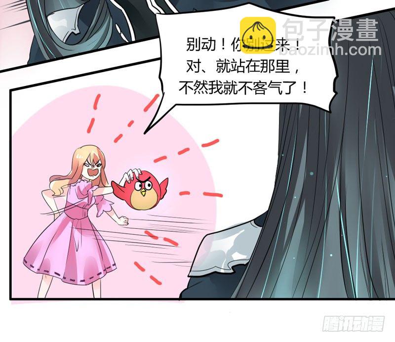 危机？魔王冷对前男友！(1/2)-第5话