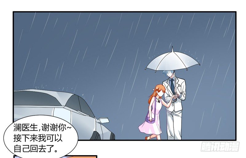魔王吃醋了？后果很严重！-第41话