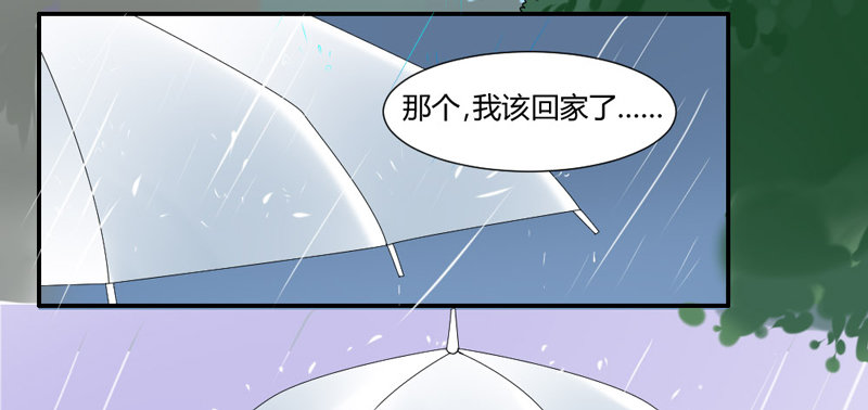 魔王吃醋了？后果很严重！-第41话