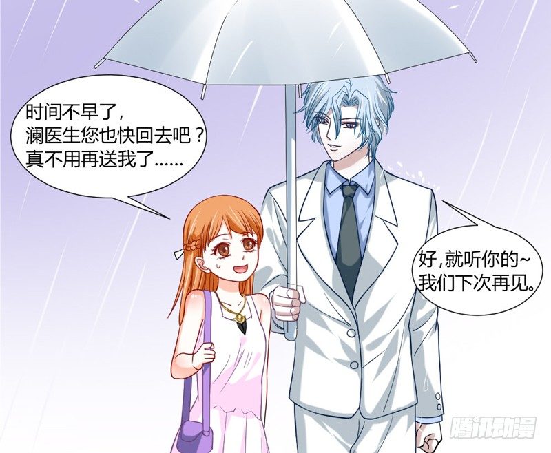 魔王吃醋了？后果很严重！-第41话