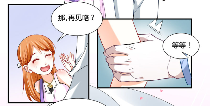 魔王吃醋了？后果很严重！-第41话