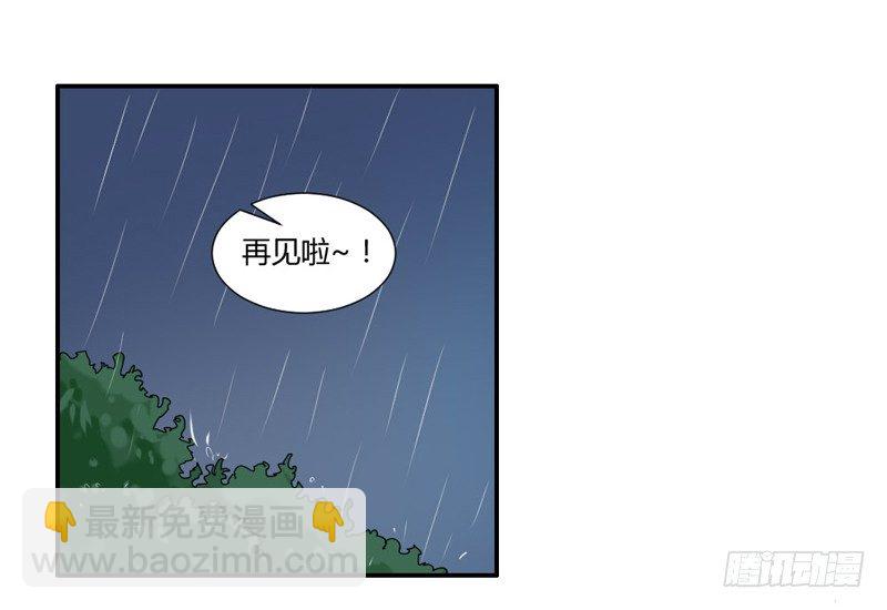 魔王吃醋了？后果很严重！-第41话